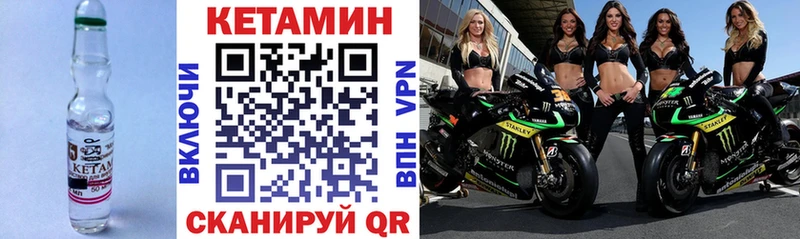 Кетамин VHQ  купить   Боровск 