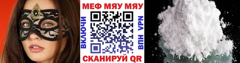 цены наркотик Боровск darknet Telegram МЯУ-МЯУ кристаллы