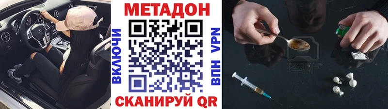 МЕТАДОН VHQ  блэк спрут ссылки  Боровск 